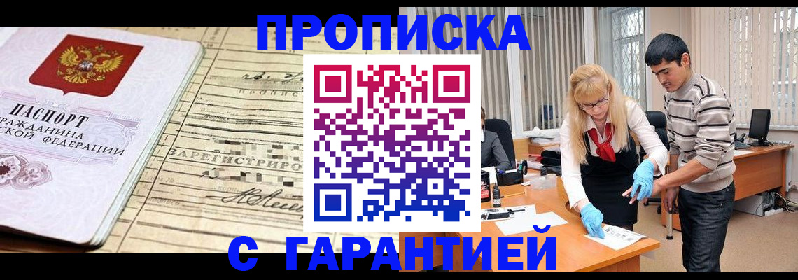 прописка штамп в Навашино