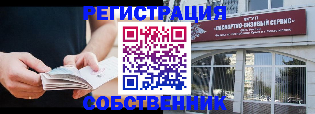 временная регистрация законно в Навашино