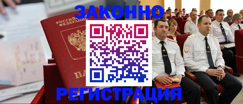 прописка в Навашино