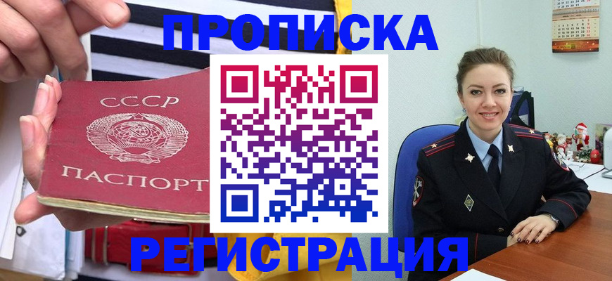 где прописаться в Навашино
